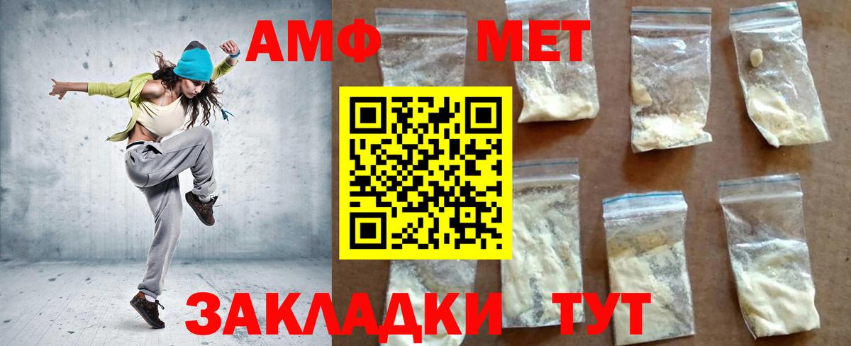 Артёмовский  Амфетамин  Вход с VPN  АМФЕТАМИН  Amphetamine Розовый 