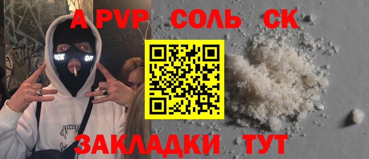 Альфа ПВП мука Артёмовский