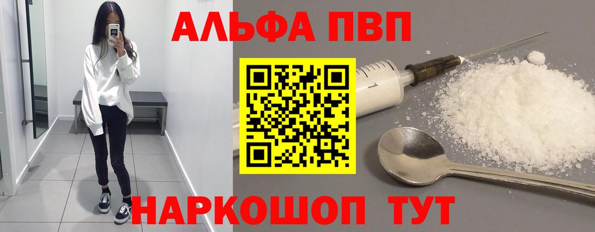 Артёмовский  Alpha PVP СК КРИС  Вход с VPN  купить   Альфа ПВП VHQ  Альфа ПВП Crystall 