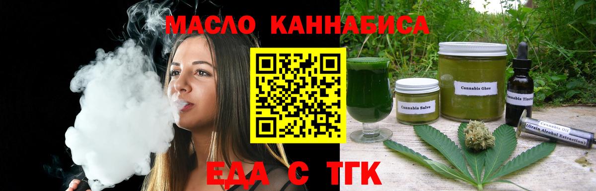 Артёмовский  Cannafood марихуана  Вход с VPN 