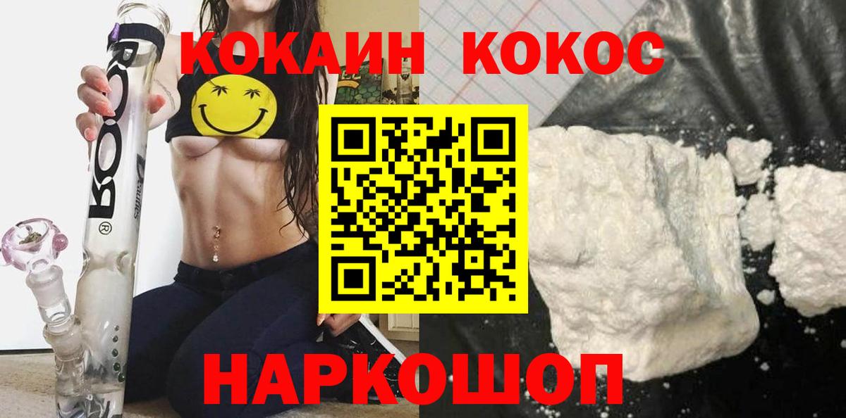 КОКАИН Fish Scale  COCAIN  Вход с VPN  Артёмовский  Кокаин Боливия 
