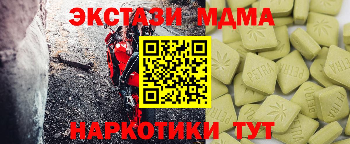 ЭКСТАЗИ 300 mg  omg ТОР  Артёмовский  Вход с VPN  Экстази 