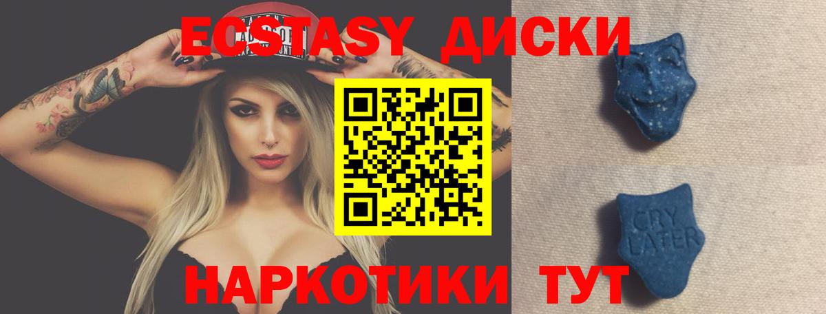 Ecstasy 280 MDMA Артёмовский
