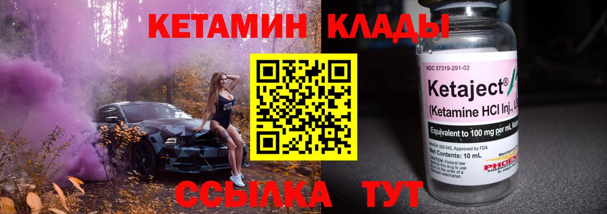 Артёмовский  Кетамин VHQ  Вход с VPN  КЕТАМИН VHQ 