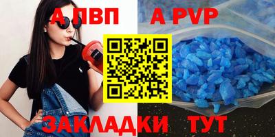 а пвп мука Ярцево