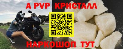 а пвп мука Ярцево
