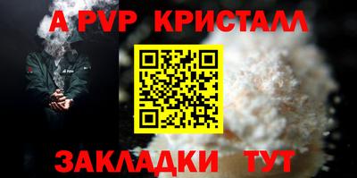 а пвп мука Ярцево