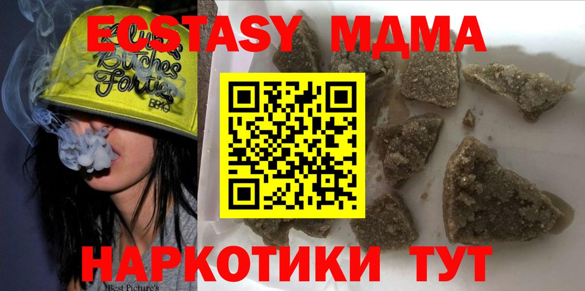 МДМА кристаллы  Вход с VPN  Артёмовский 