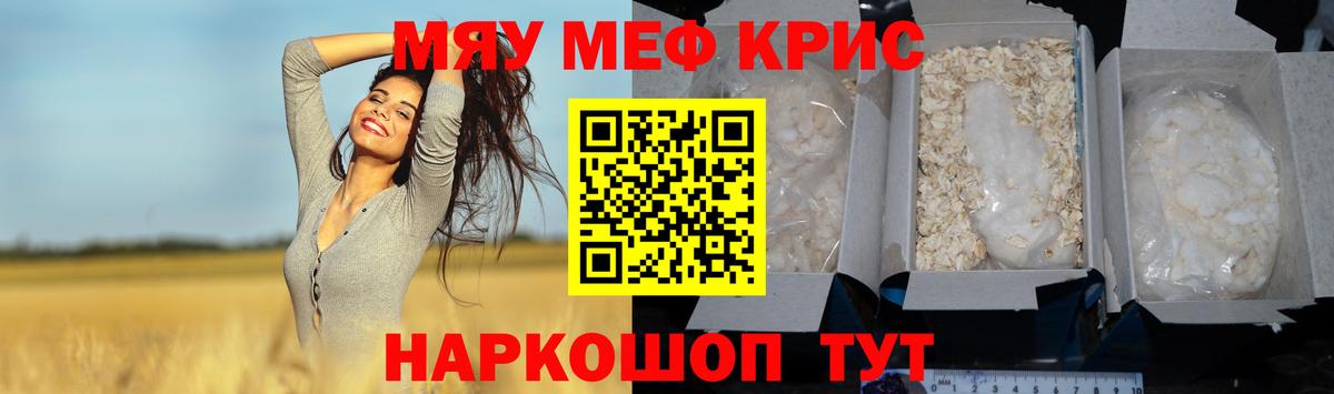 МЯУ-МЯУ  МЯУ-МЯУ 4 MMC  Артёмовский  omg ссылка  Вход с VPN  Мефедрон VHQ  МЕФ 