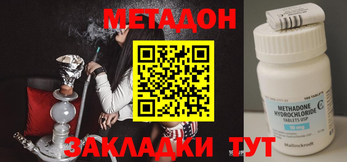 Артёмовский  Метадон белоснежный  MEGA ссылки  МЕТАДОН methadone  Вход с VPN 