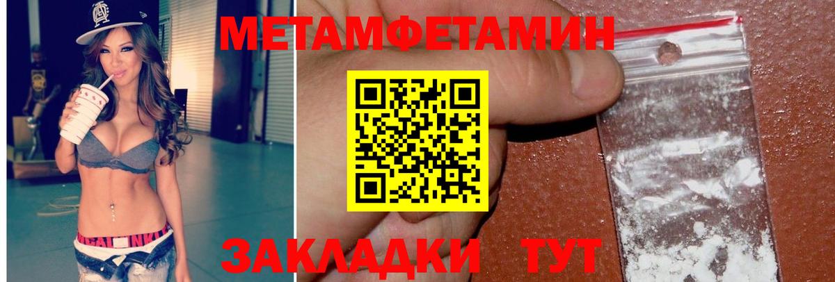 МЕТАМФЕТАМИН мет Артёмовский