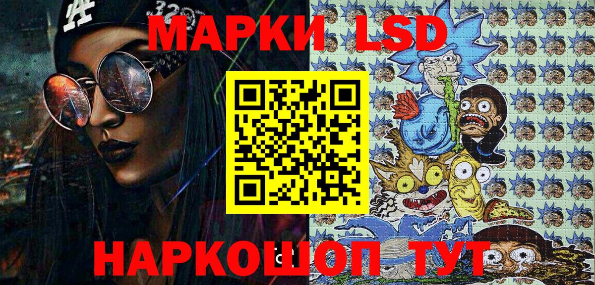 Марки NBOMe 1500мкг Артёмовский