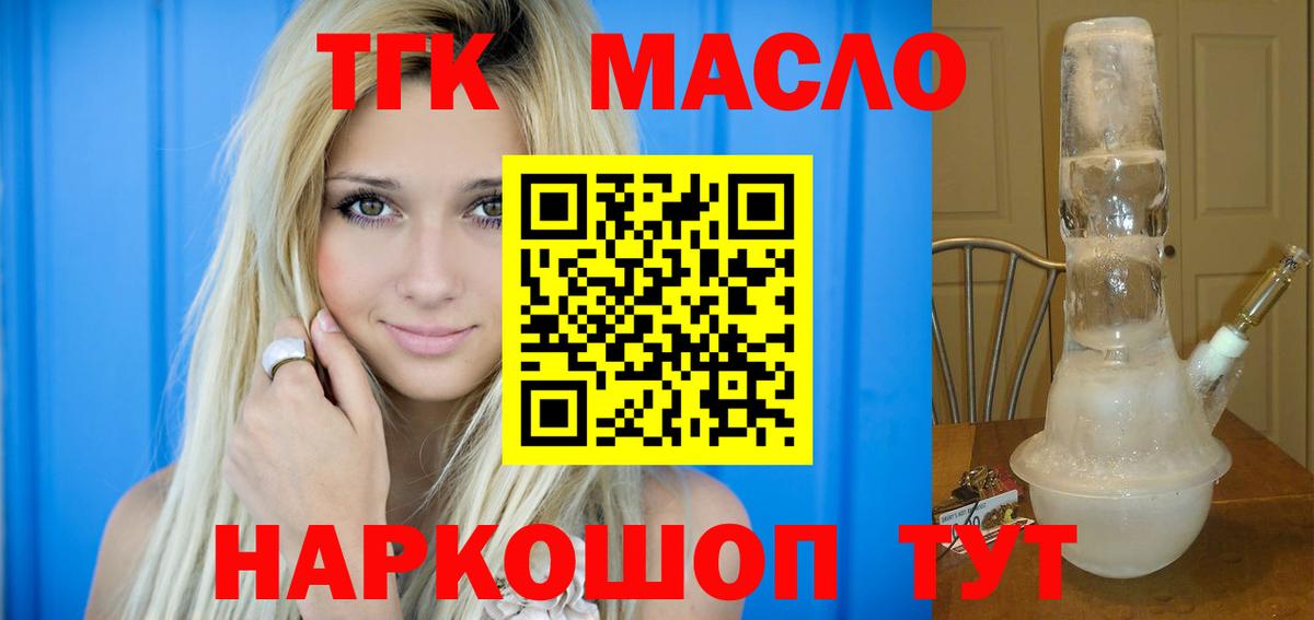 Дистиллят ТГК жижа Артёмовский
